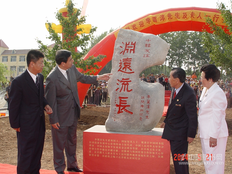 中韓友誼源遠(yuǎn)流長(zhǎng)