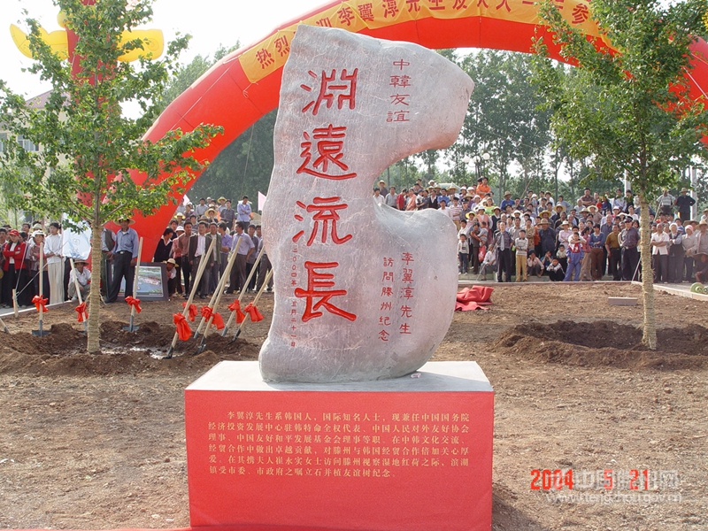 中韓友誼源遠(yuǎn)流長(zhǎng)
