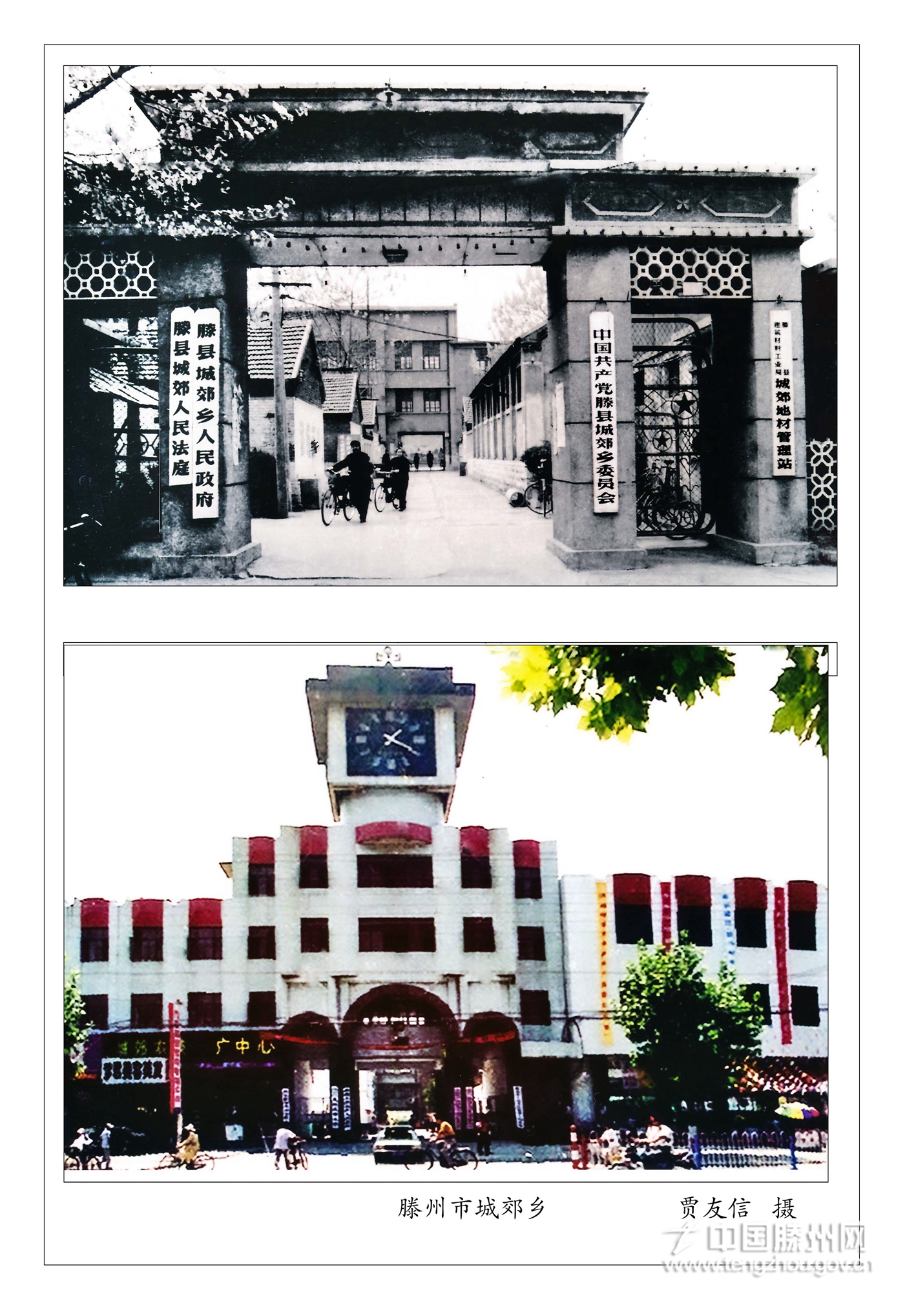 城郊鄉.jpg