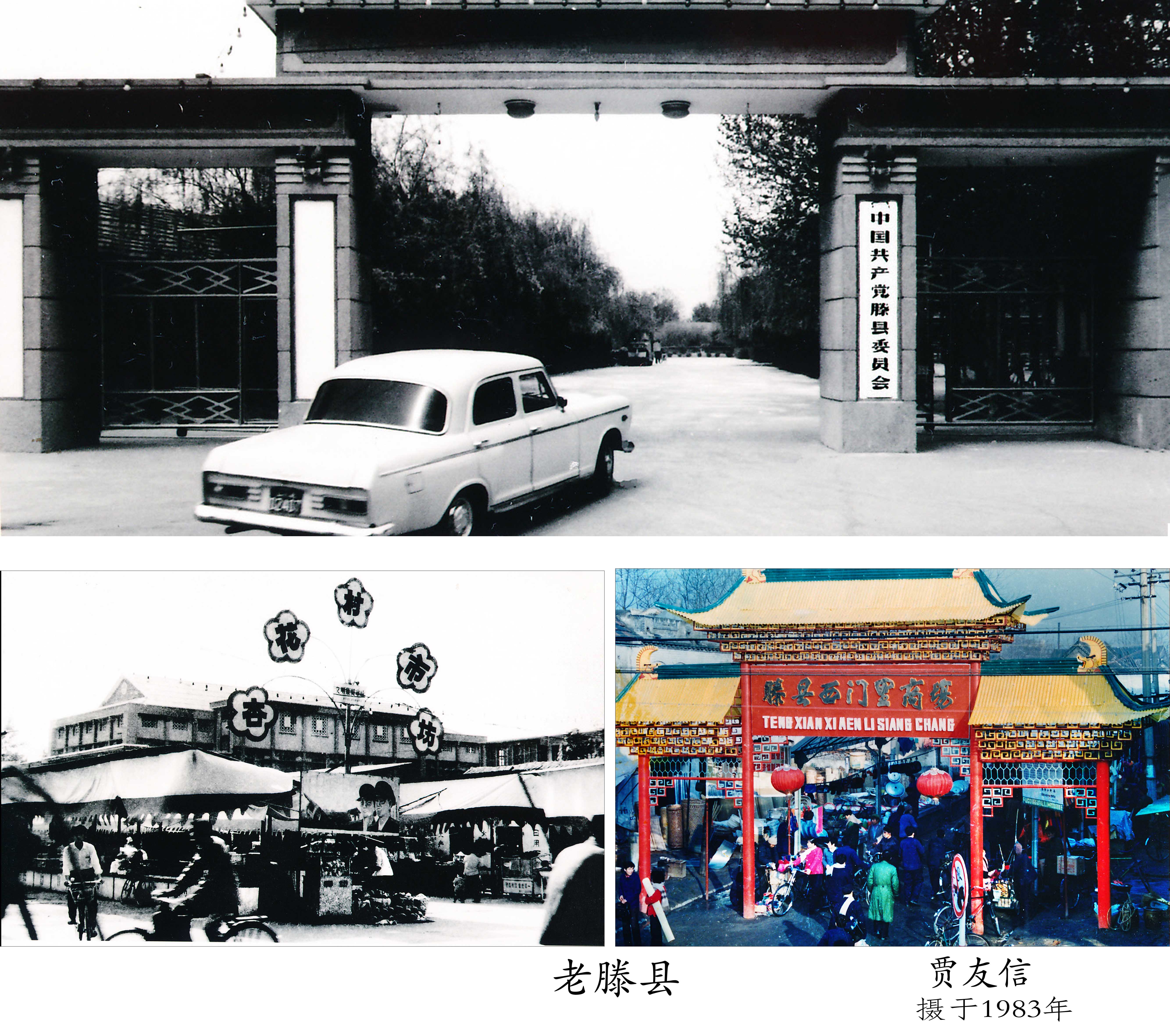 縣委及老市場.jpg