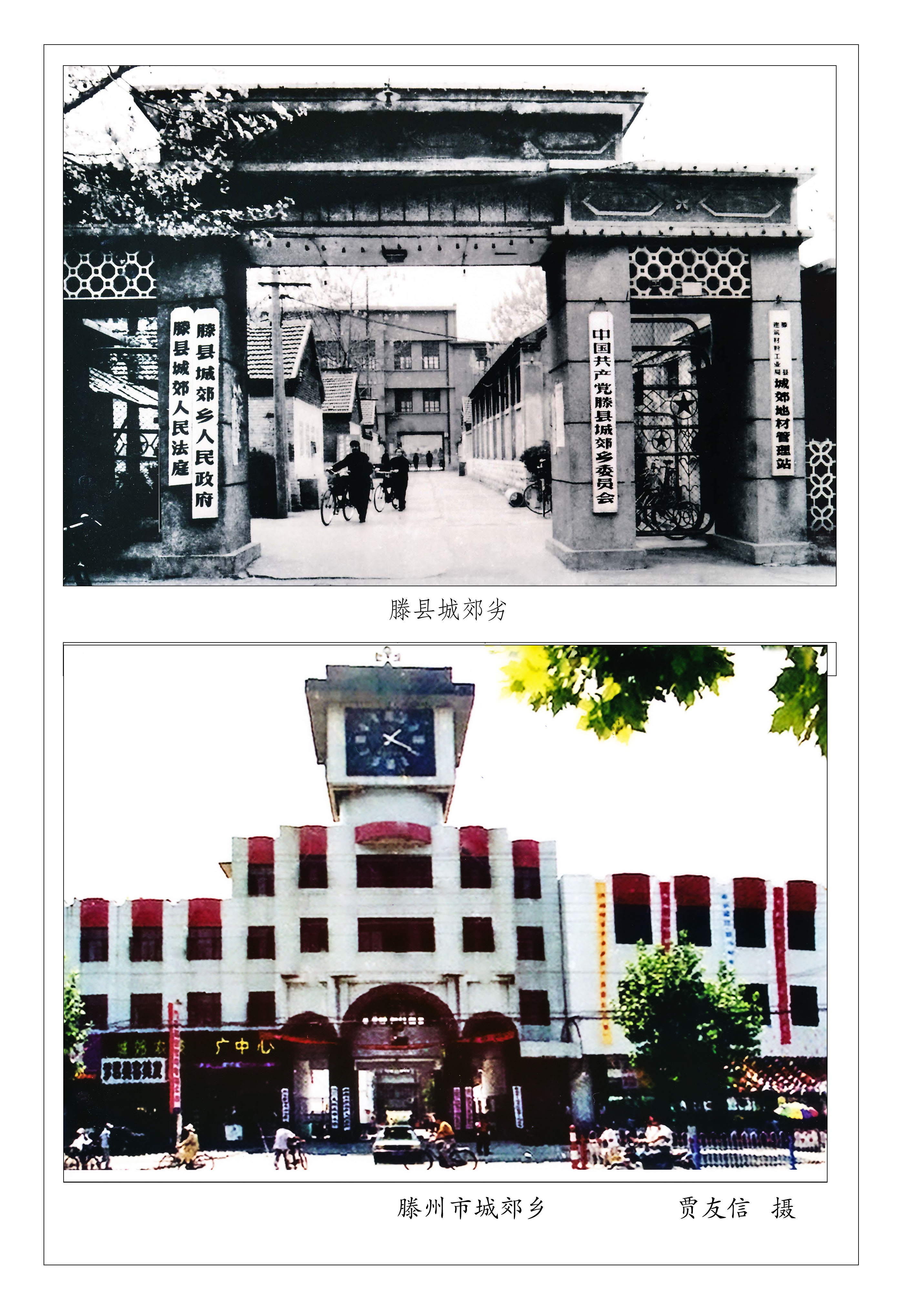 城郊鄉.jpg